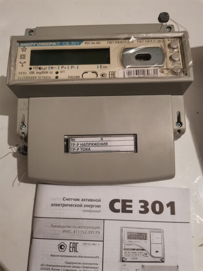 Счётчик электронный CE301 R33 146-JAZ (5-100A) 230В
