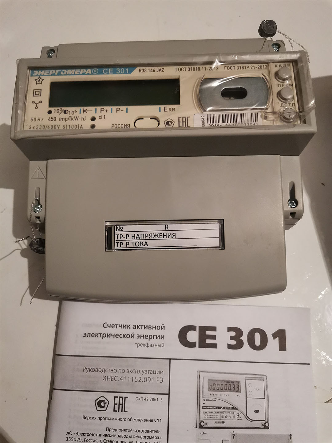 Счётчик электроэнергии CE301 R33 146-JAZ (5-100A) 230В