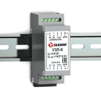 Устройство защиты оборудования УЗЛ-СД-24