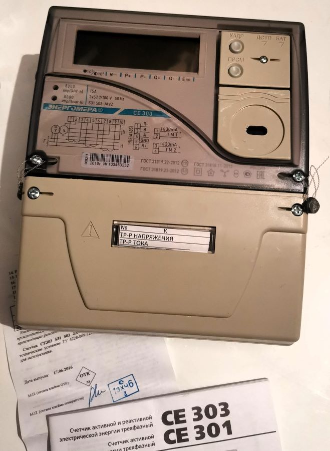 Счётчик электроэнергии CE303 S31 503-JAVZ