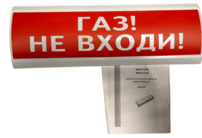 Оповещатель световой Электротехника и Автоматика ЛЮКС-12 НИ.ЛЮКС-24 НИ "Газ! Не входи!"