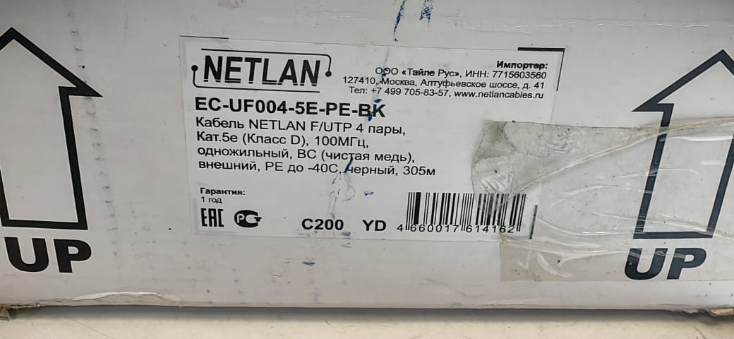 Кабель F/UTP 4 пары, Кат.5е, медный, внешний, PE, черный