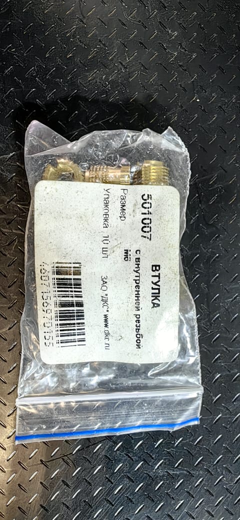 Забивные втулки с внутренней резьбой М6 для корпусов RAM box, 10 шт