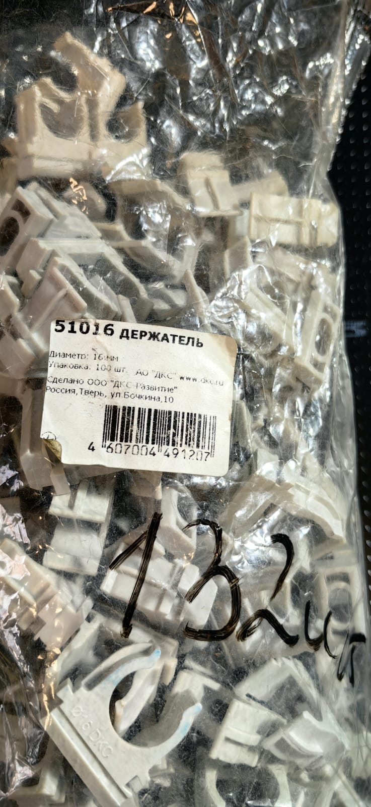 Держатель с защелкой, д.16мм