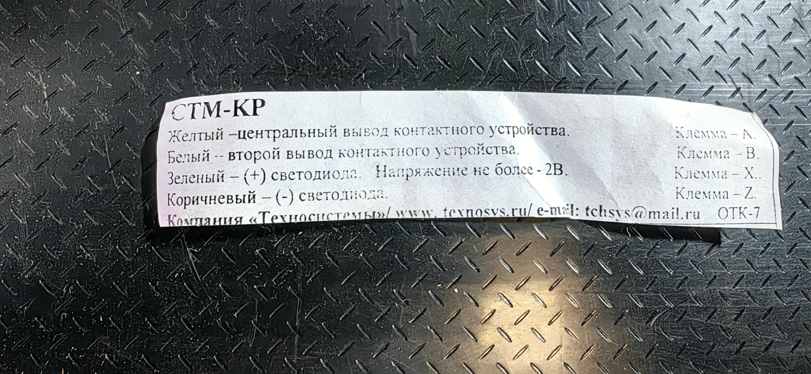 Считыватель Touch Memory накладной