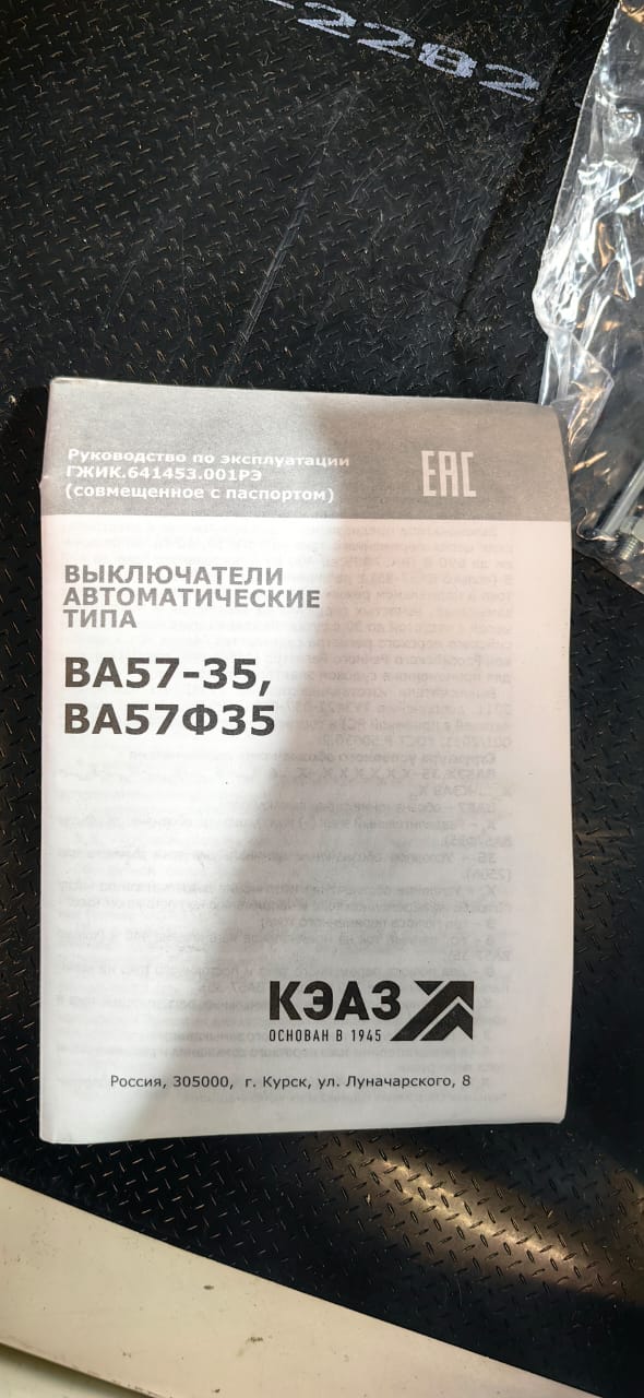 Выключатель автоматический ВА57Ф35-340010-125А-1250-400AC-УХЛ3-КЭАЗ