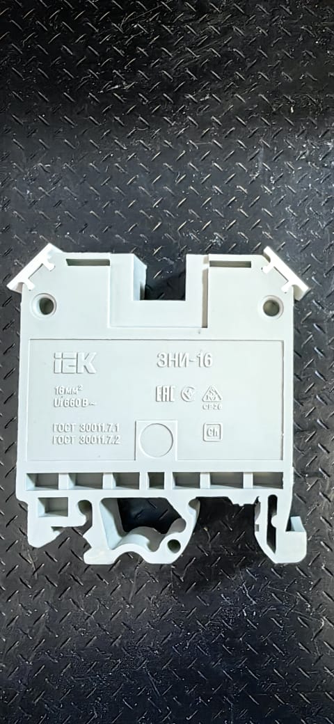 Клемма ЗНИ-16 мм.кв. серый YZN10-016-K03 IEK