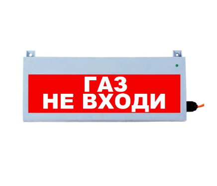 Световое табло Сфера-12 (уличное исполнение), IP66 "Газ, не входи!"