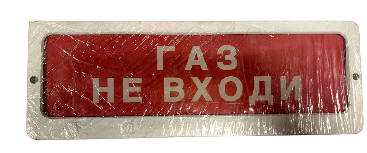 Световое табло Блик-3С-24 "Газ, не входи"
