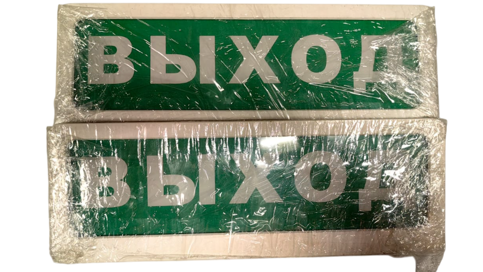 Оповещатель световой ЭнергоСтройМонтаж Блик-3С-12В "Выход"