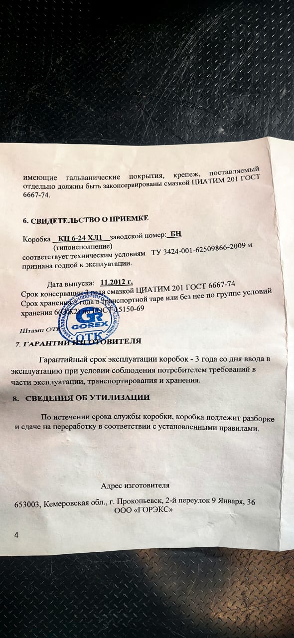 Коробка взрывозащищенная КП 6-24 ХЛ1 соединительная