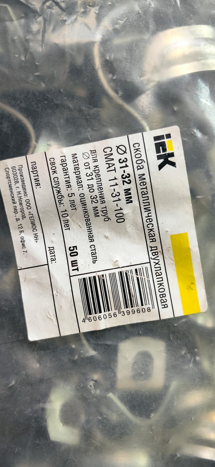Скоба металлическая двухлапковая d=31-32мм CMAT11-31-100 IEK
