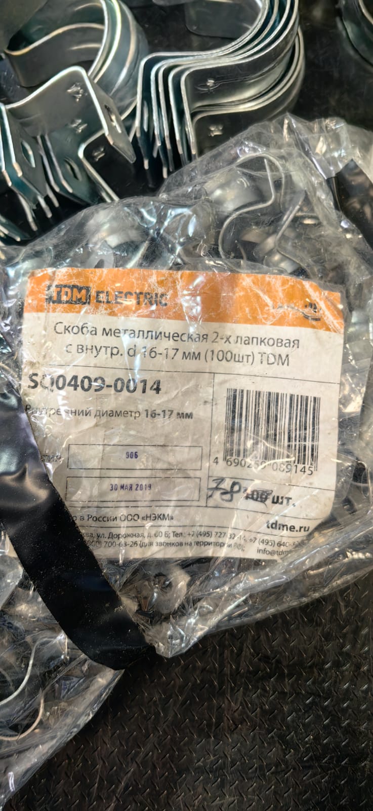 Скоба металлическая двухлапковая СД 16-17